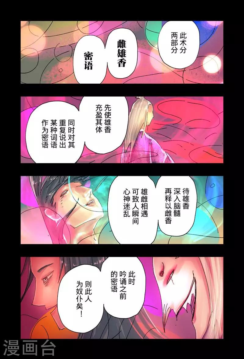 第44话3-第166话