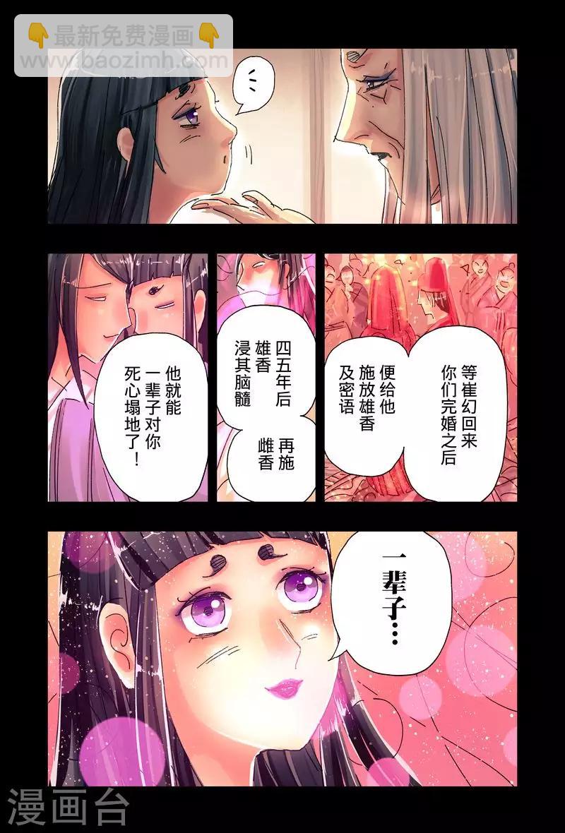第44话3-第166话