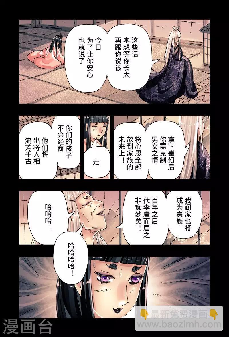第44话3-第166话