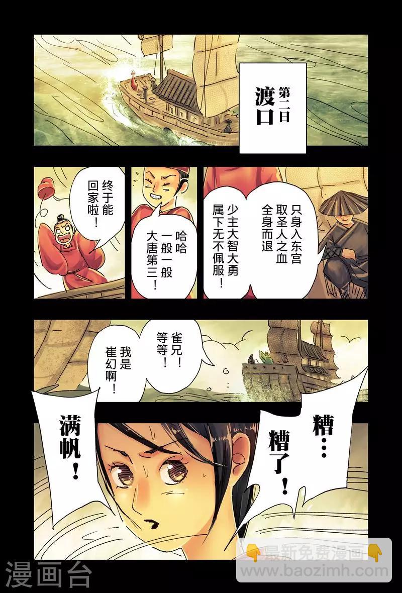 第44话3-第166话