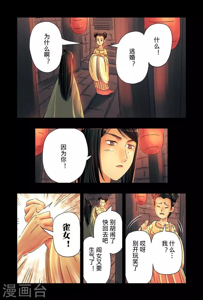 第45话3-第170话