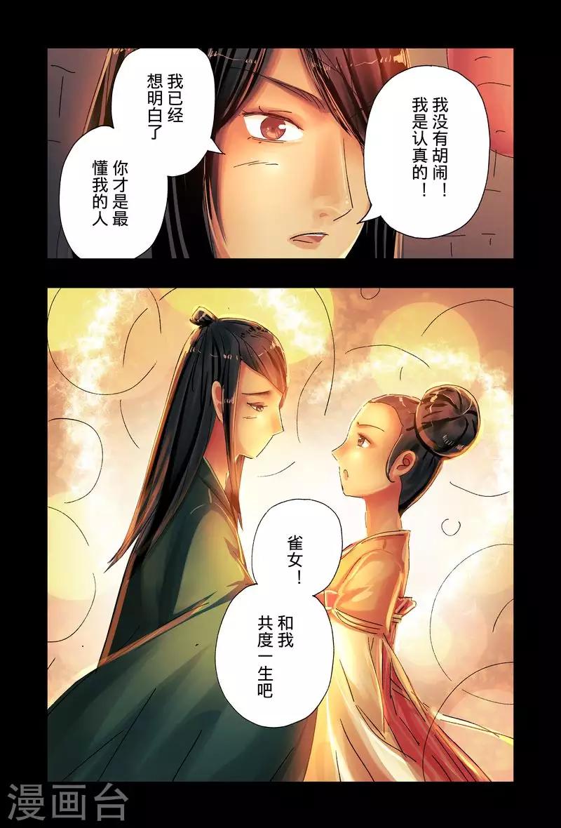 第45话3-第170话