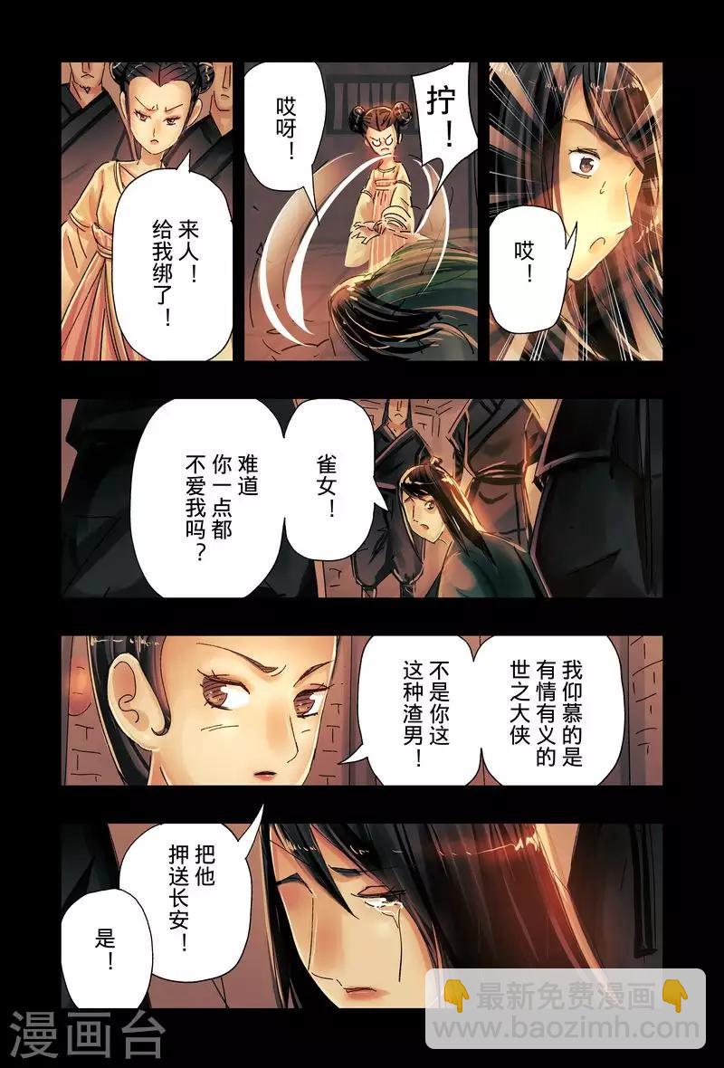 第45话3-第170话