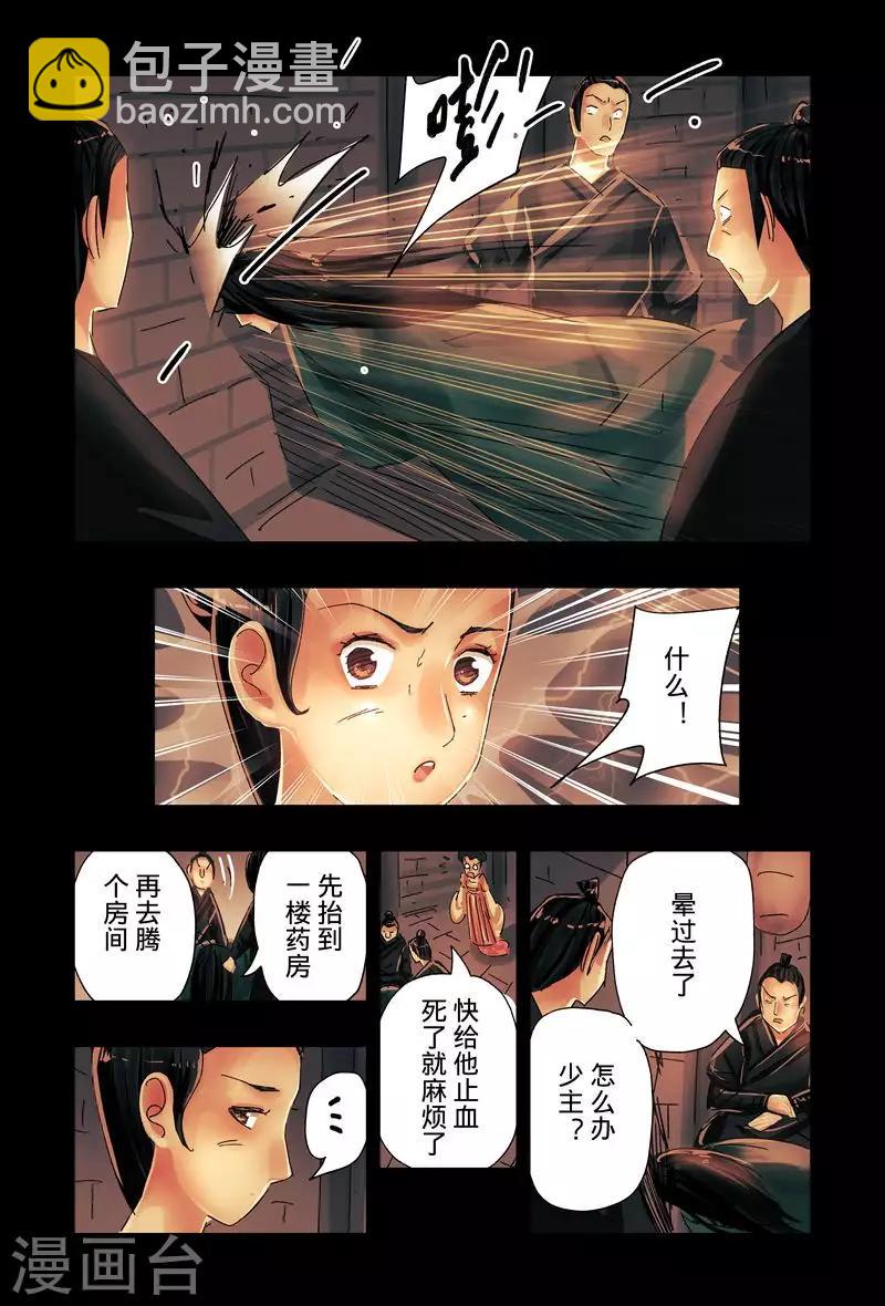 第45话3-第170话