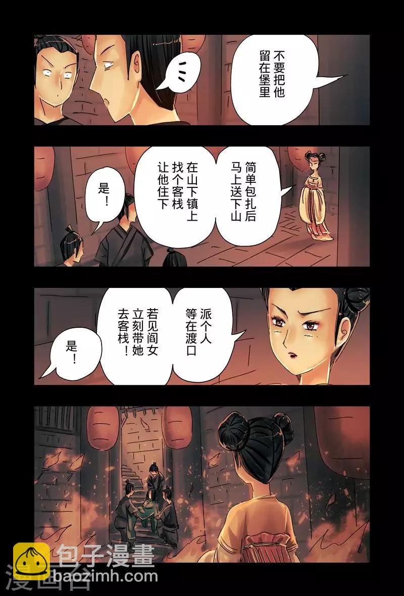 第45话3-第170话