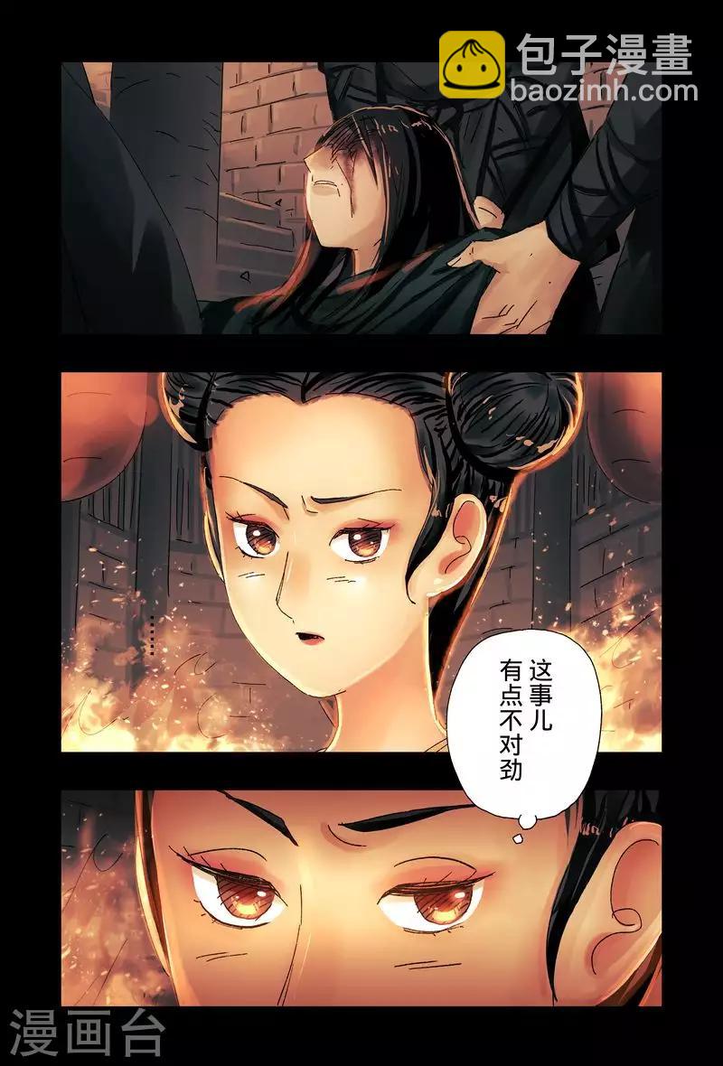 第45话3-第170话