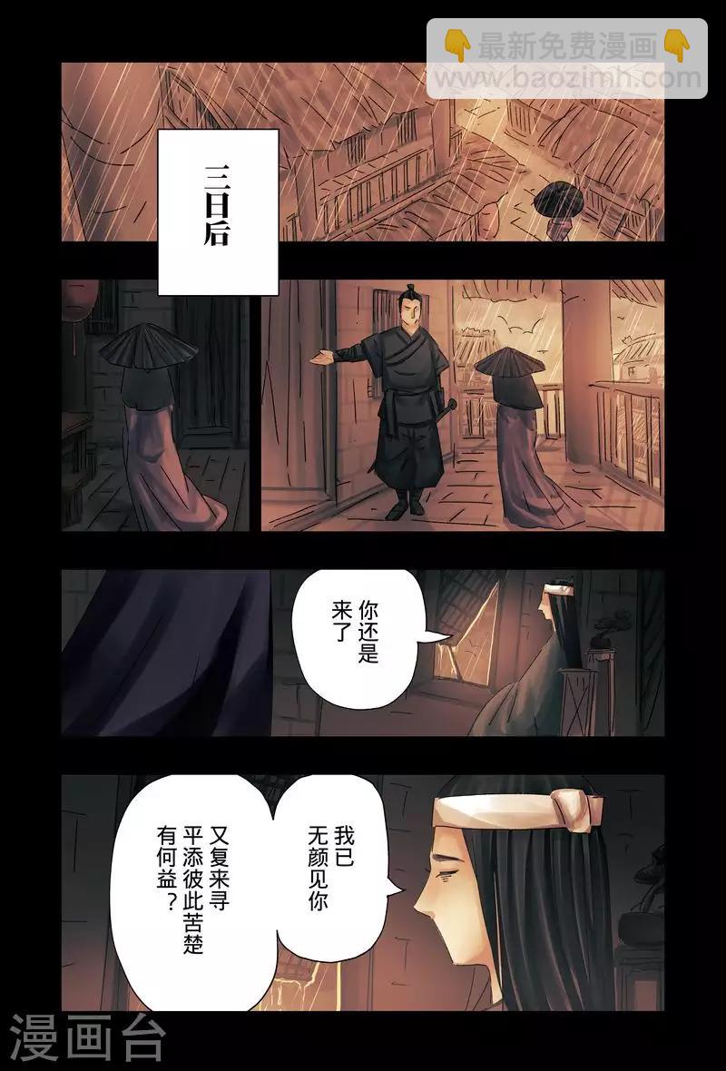 第45话3-第170话