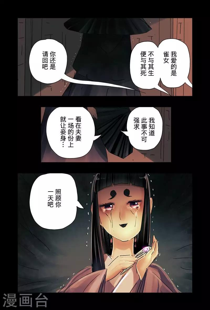 第45话3-第170话