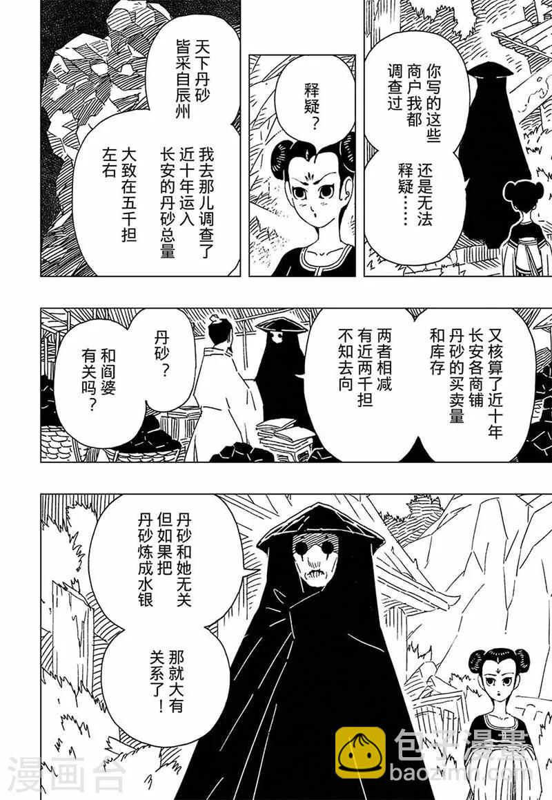 第7话3-第18话