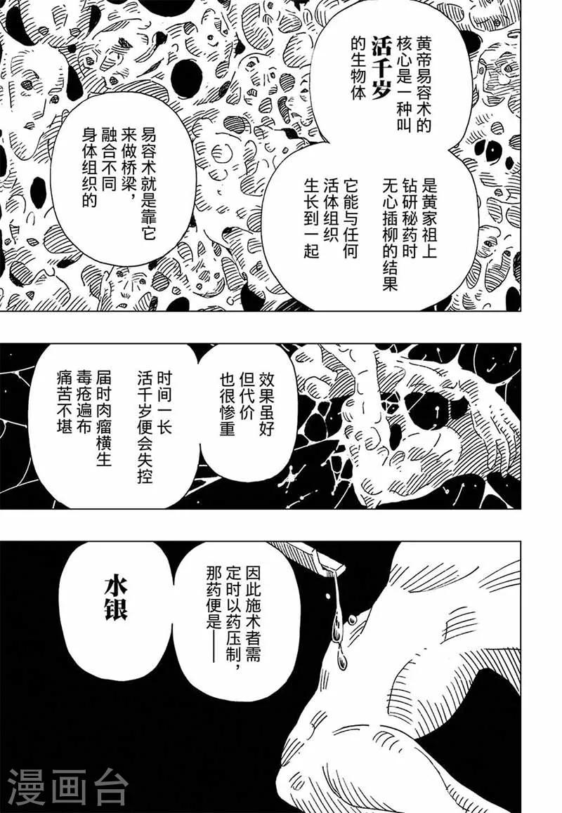 第7话3-第18话