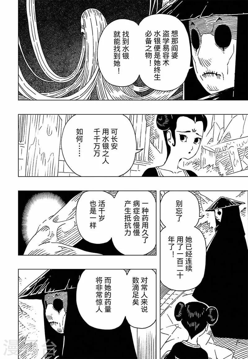 第7话3-第18话