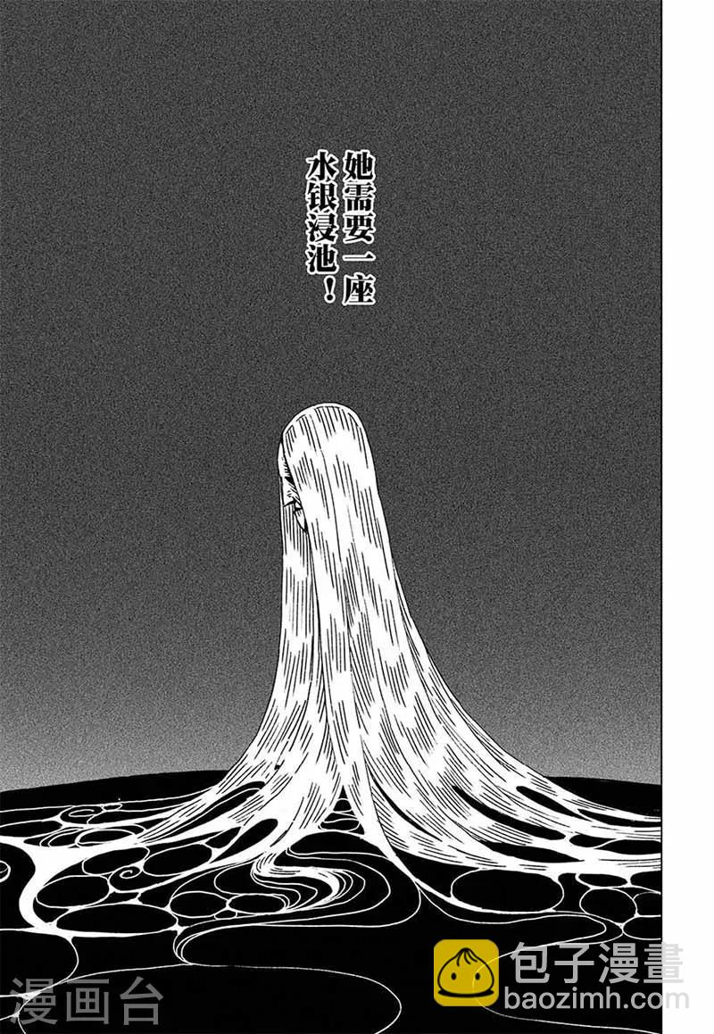 第7话3-第18话