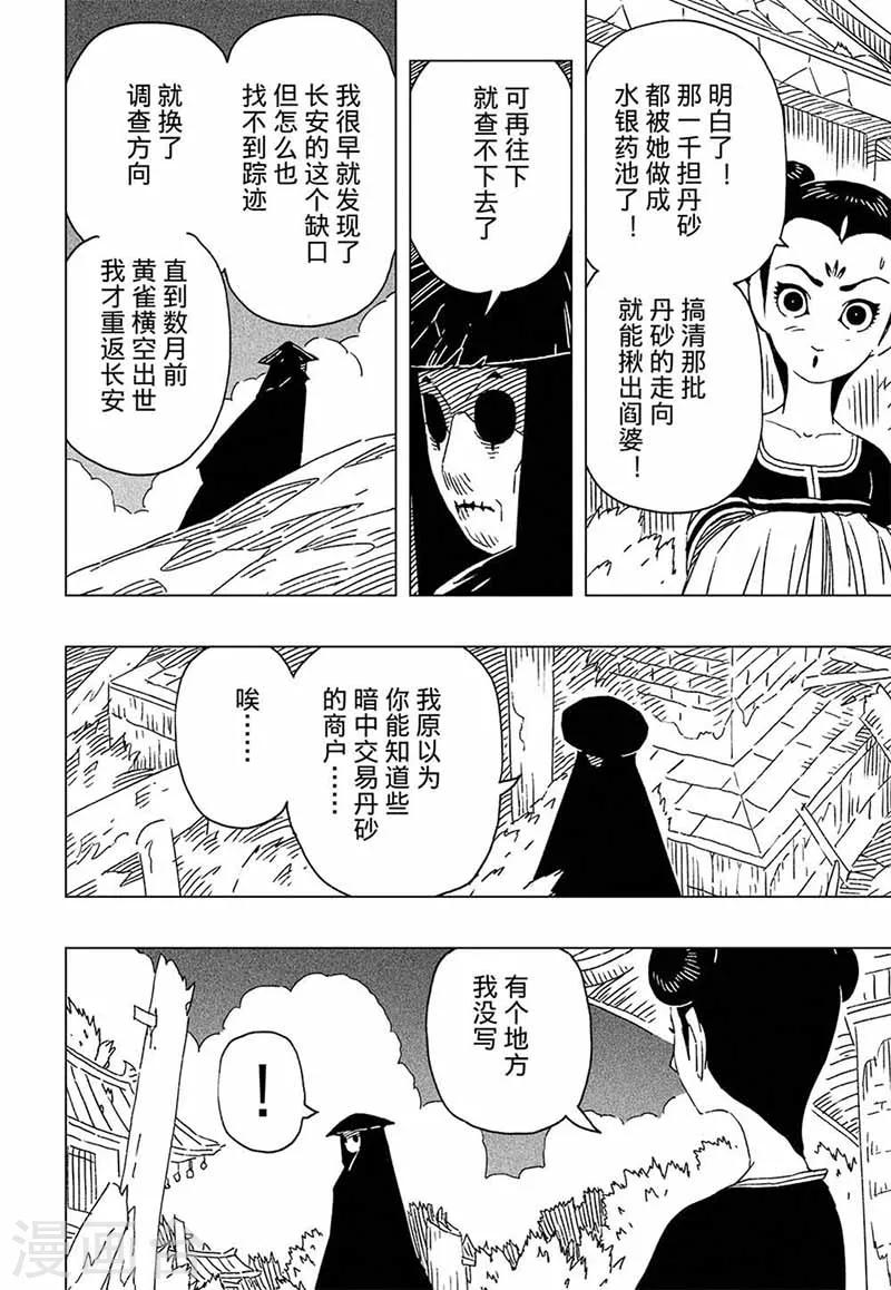 第7话3-第18话