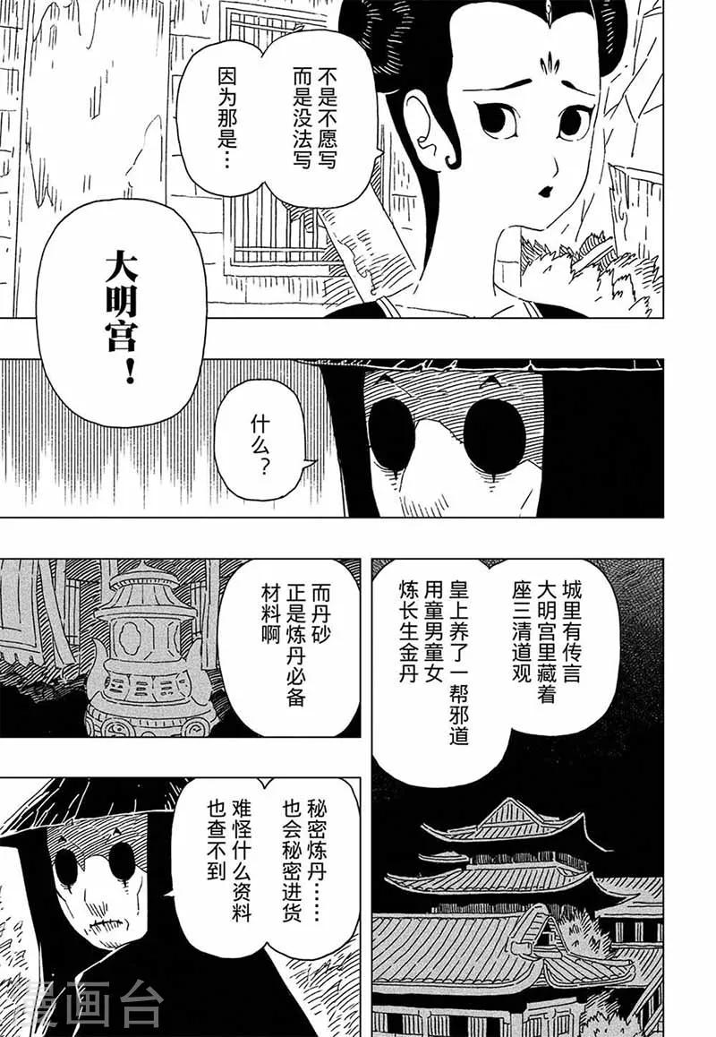第7话3-第18话