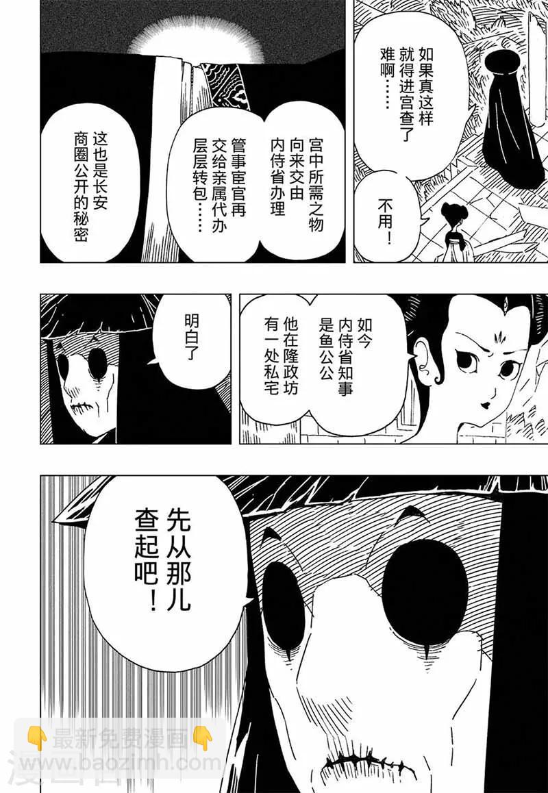 第7话3-第18话