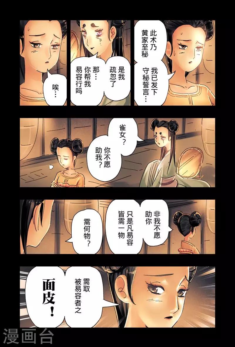 第46话3-第174话