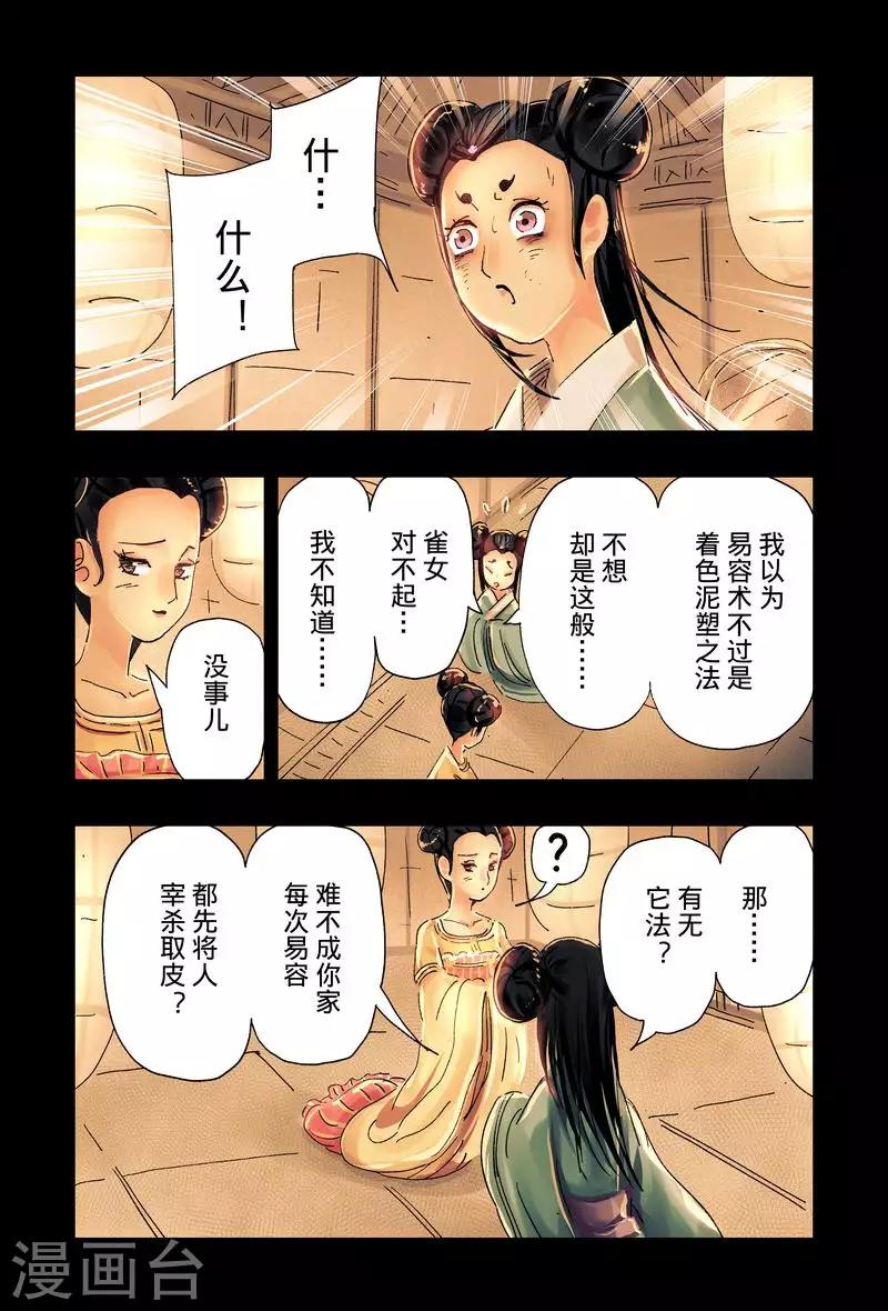 第46话3-第174话