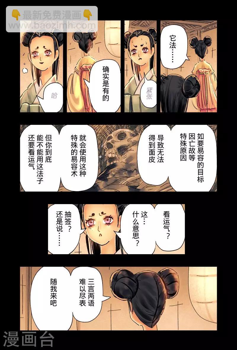 第46话3-第174话