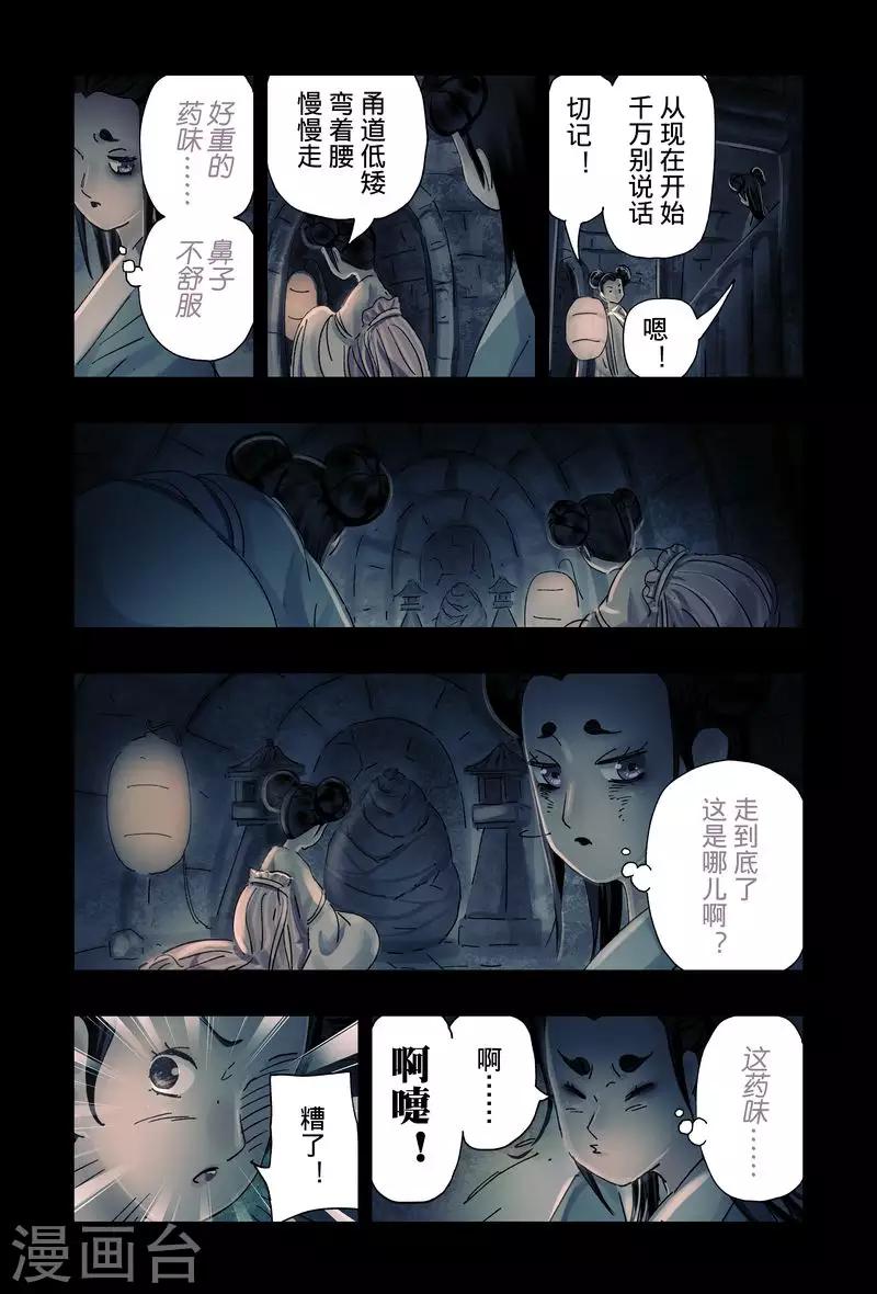 第46话3-第174话