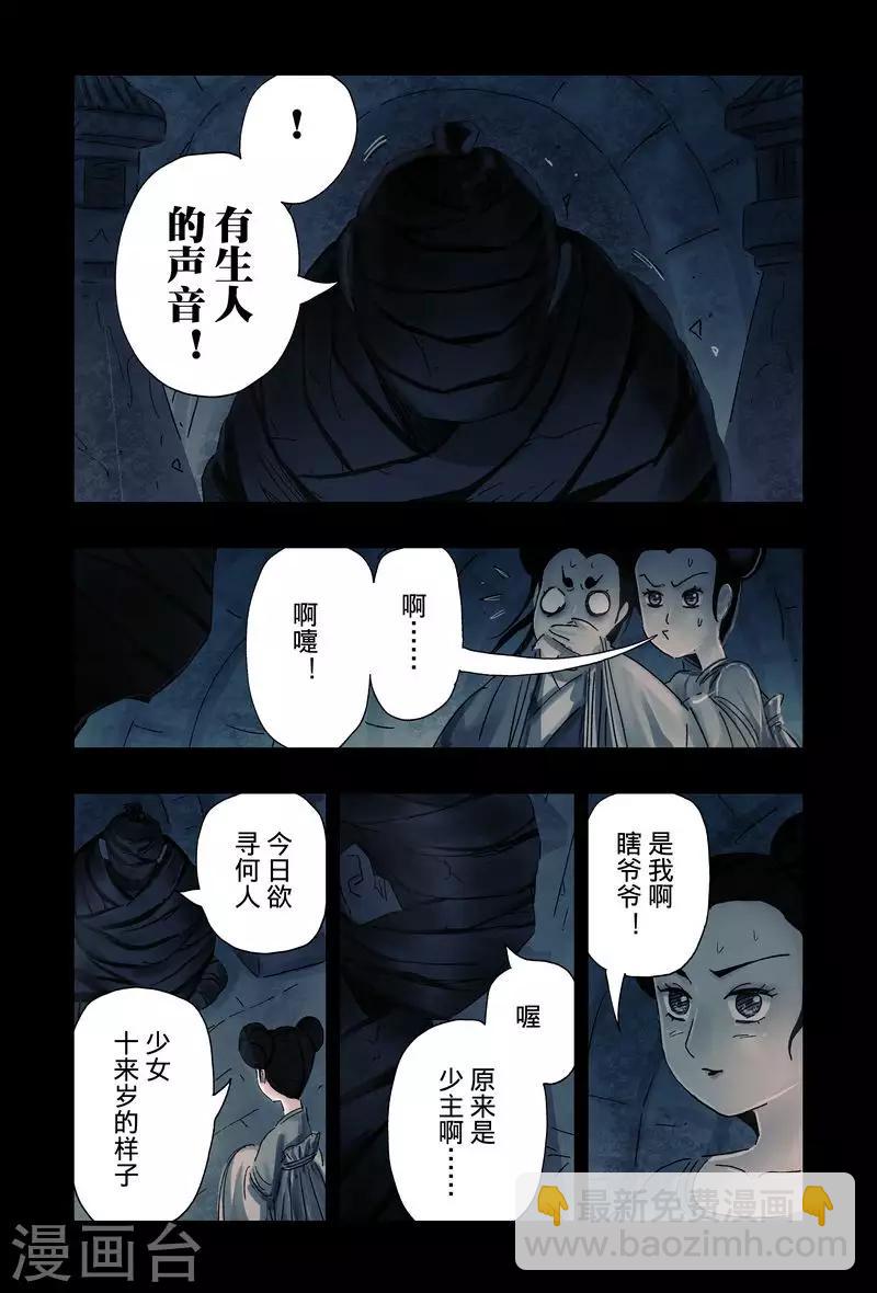 第46话3-第174话