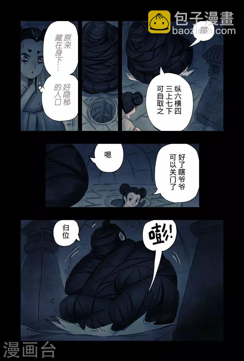 第46话3-第174话