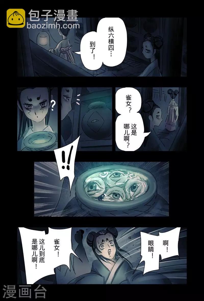 第46话3-第174话