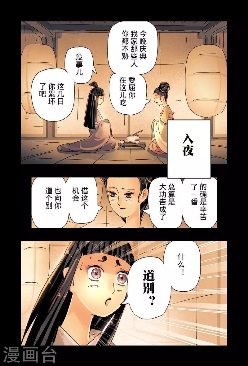 第47话3-第178话