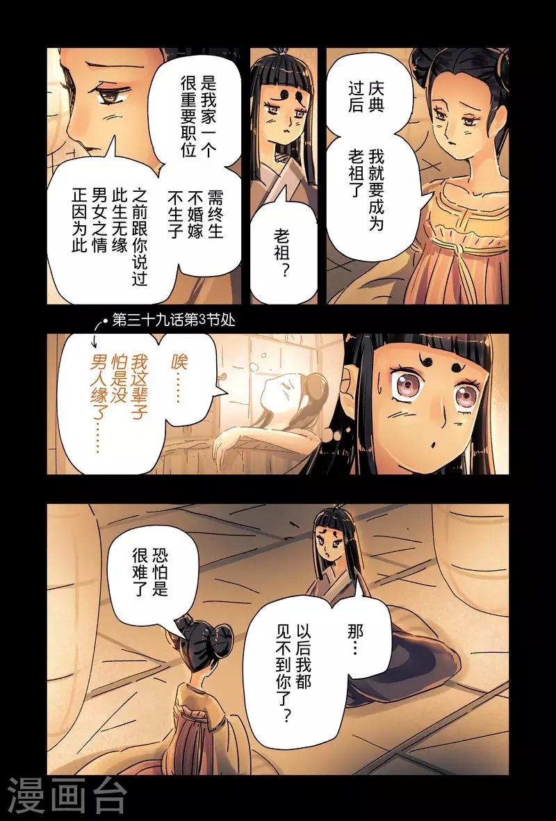 第47话3-第178话
