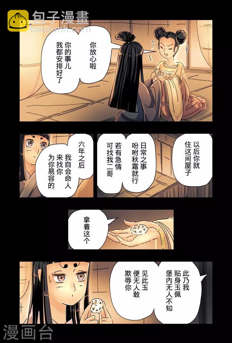 第47话3-第178话