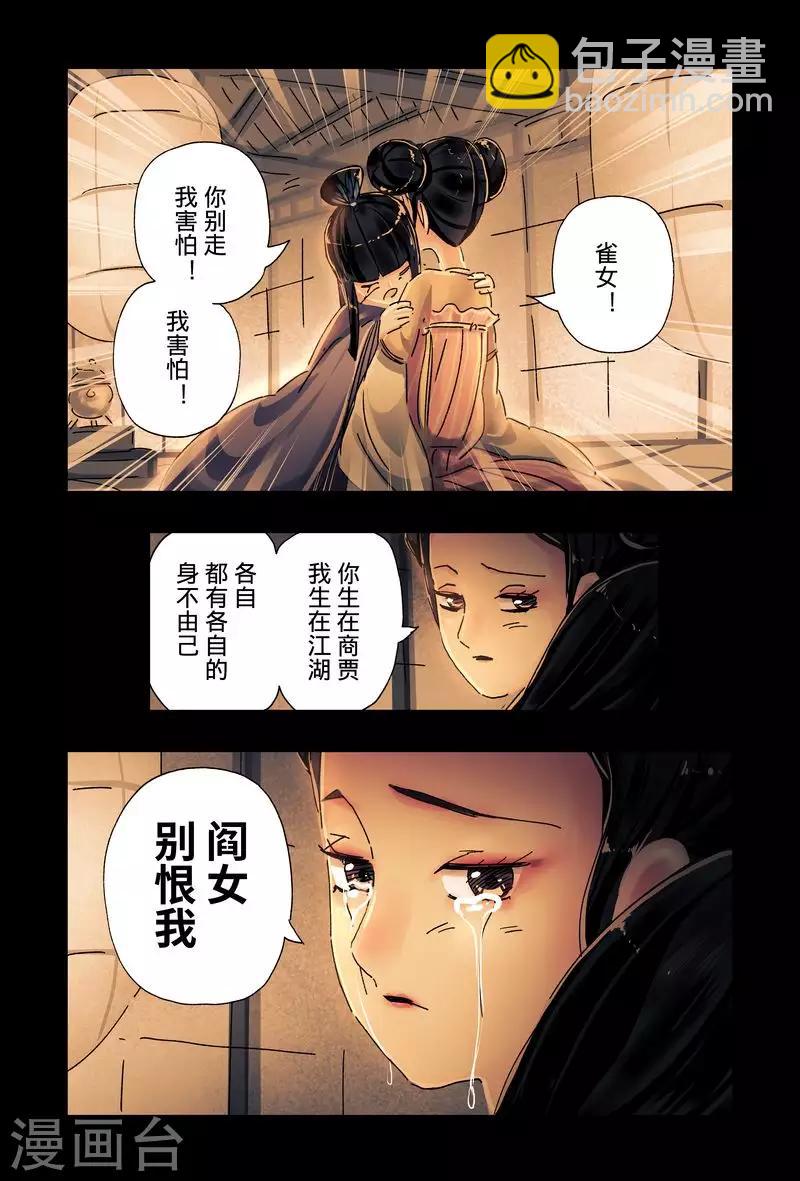 第47话3-第178话