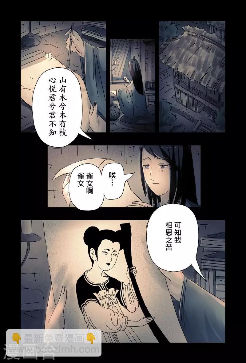 第47话3-第178话