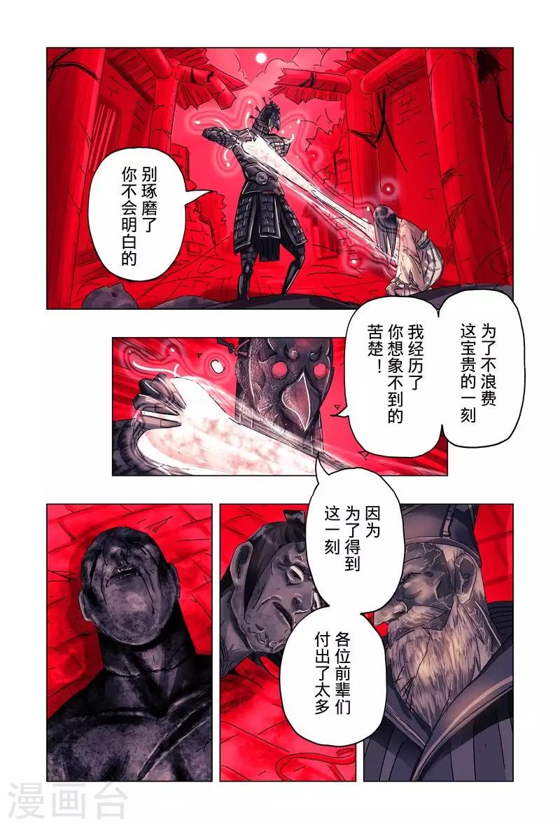 第50话3-第190话