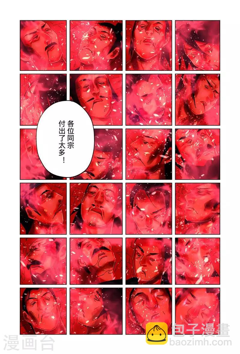 第50话3-第190话