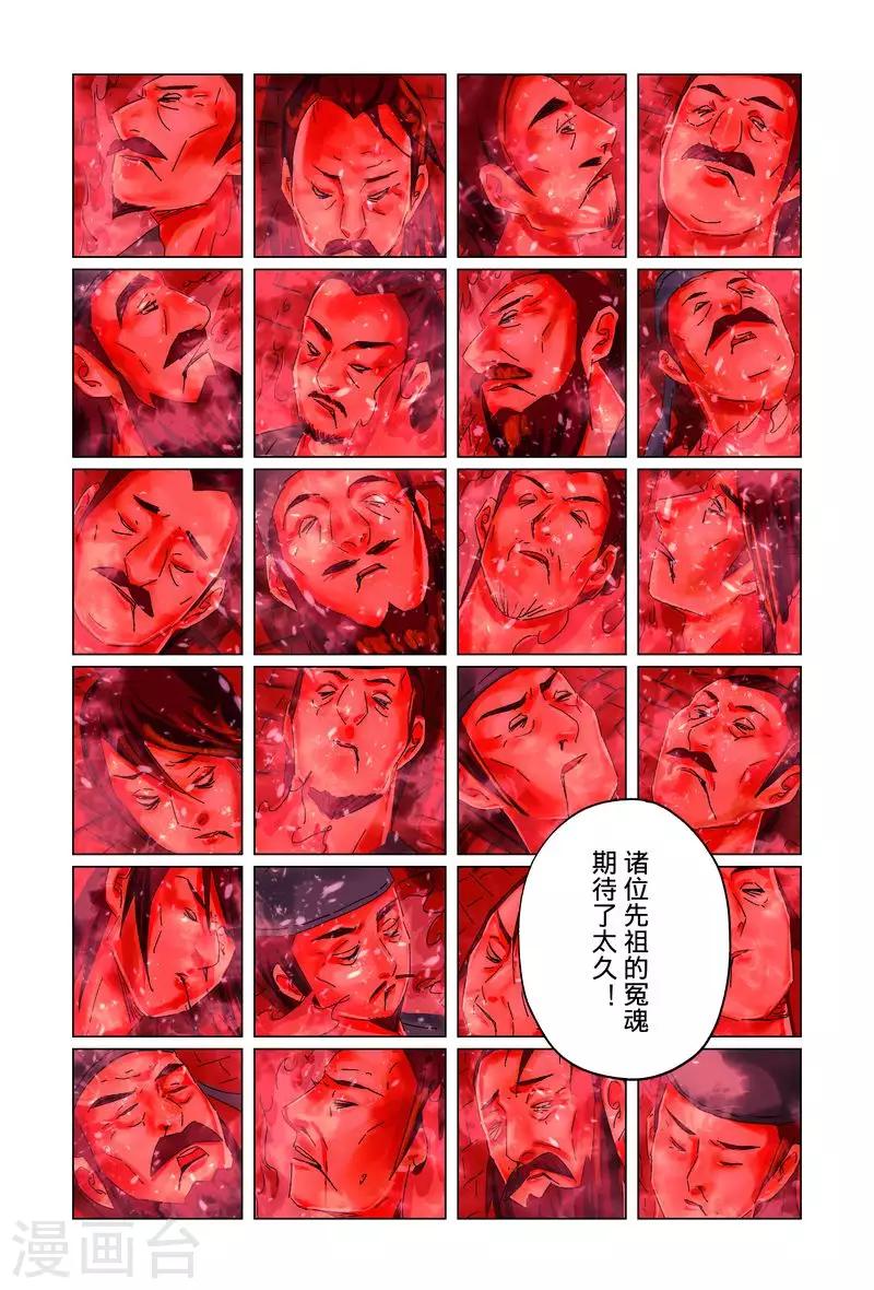 第50话3-第190话