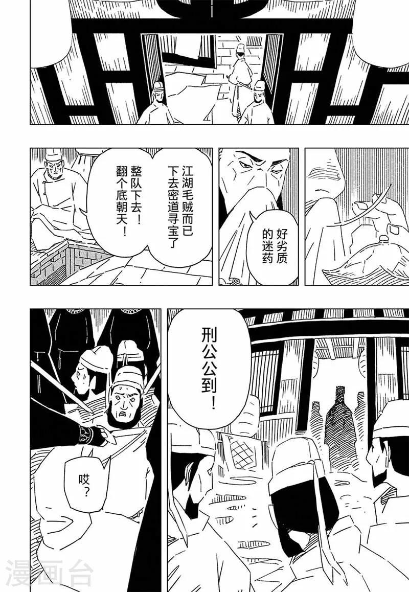 第8话1-第20话