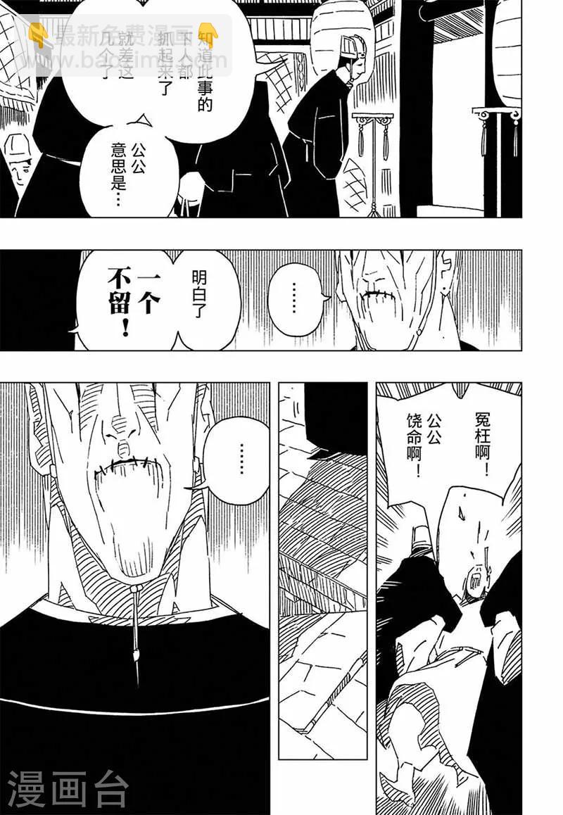 第8话1-第20话