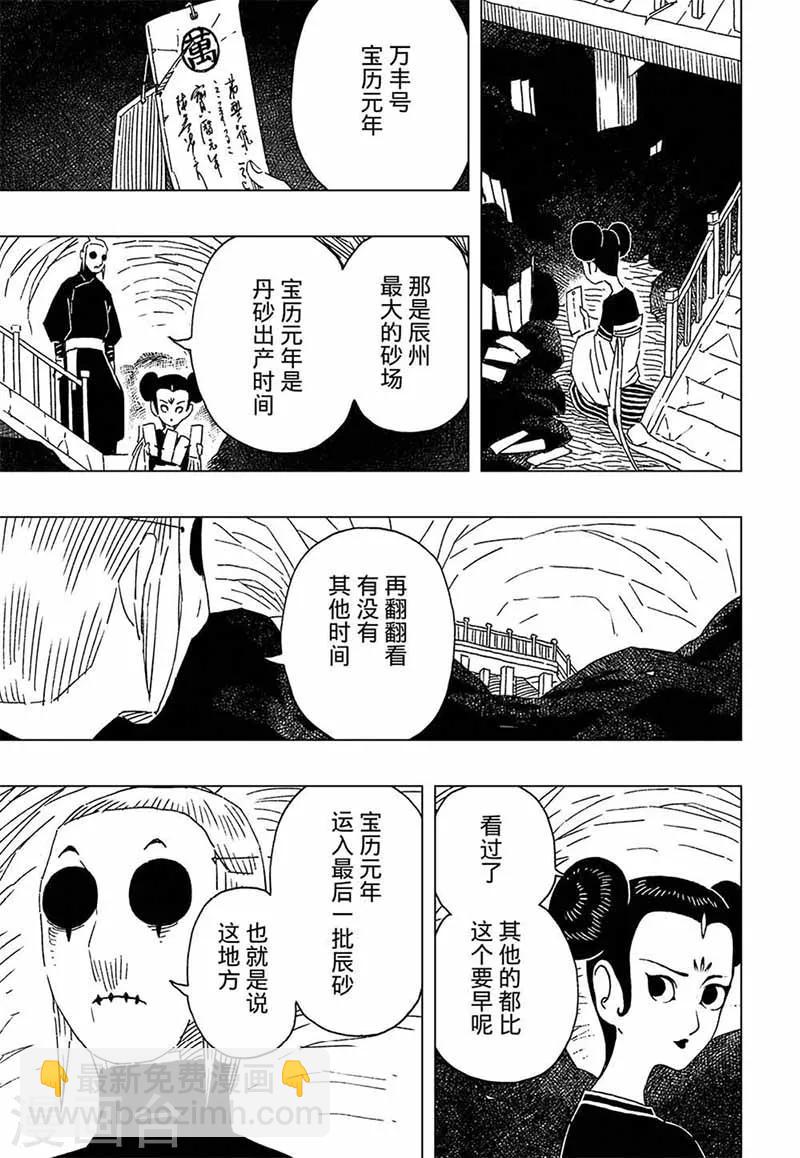 第8话1-第20话