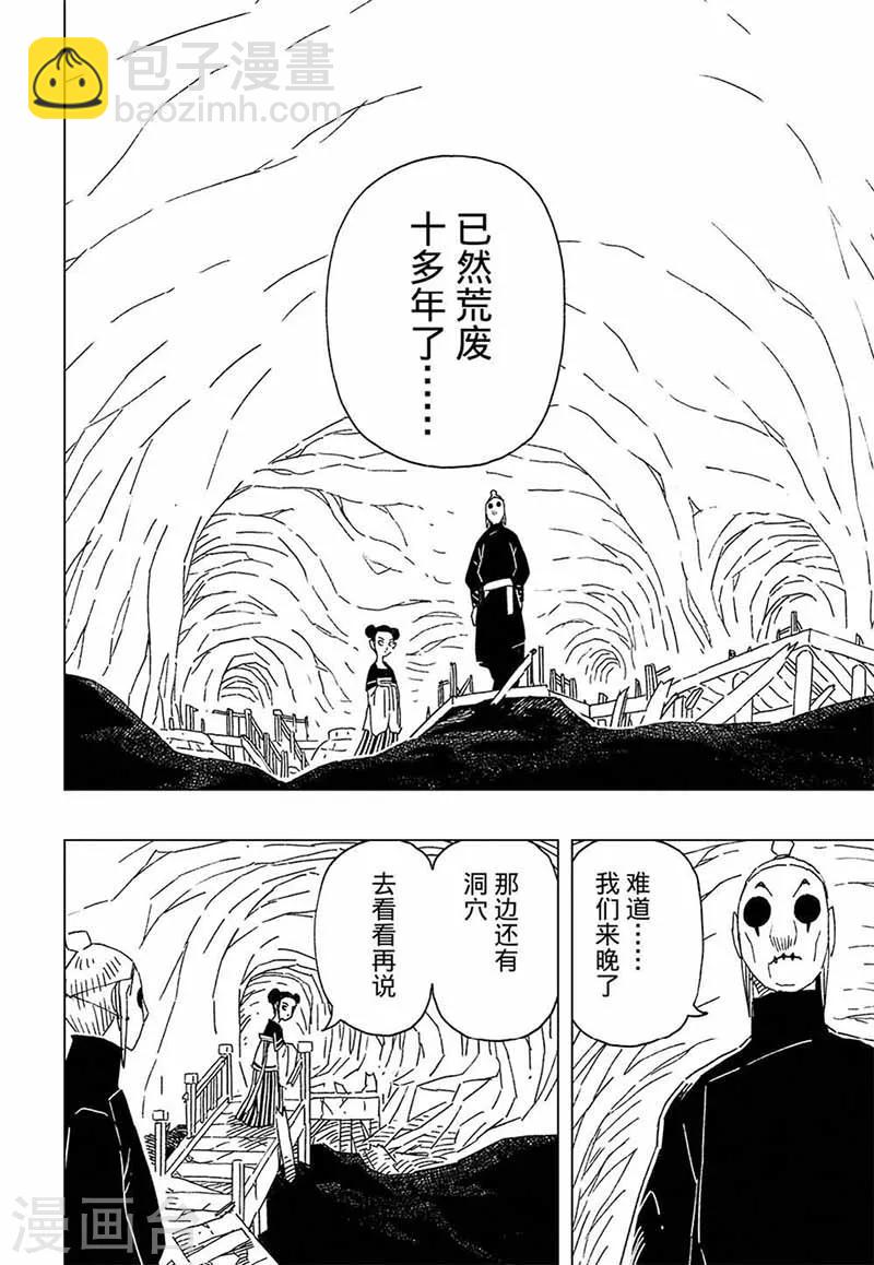 第8话1-第20话