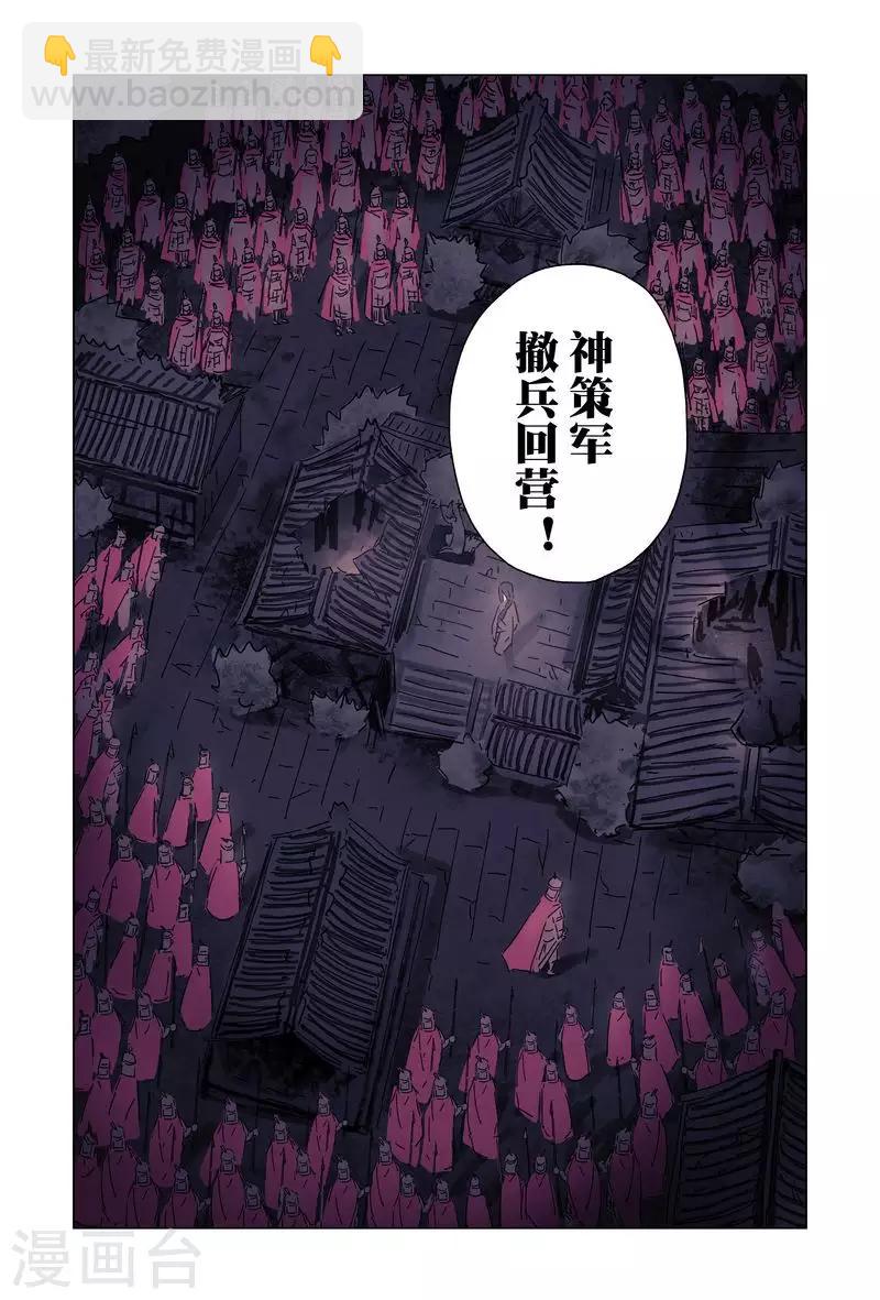 最终话-第192话