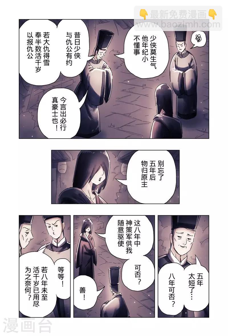 最终话-第192话