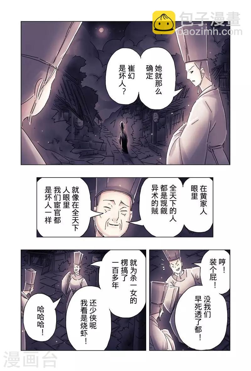最终话-第192话
