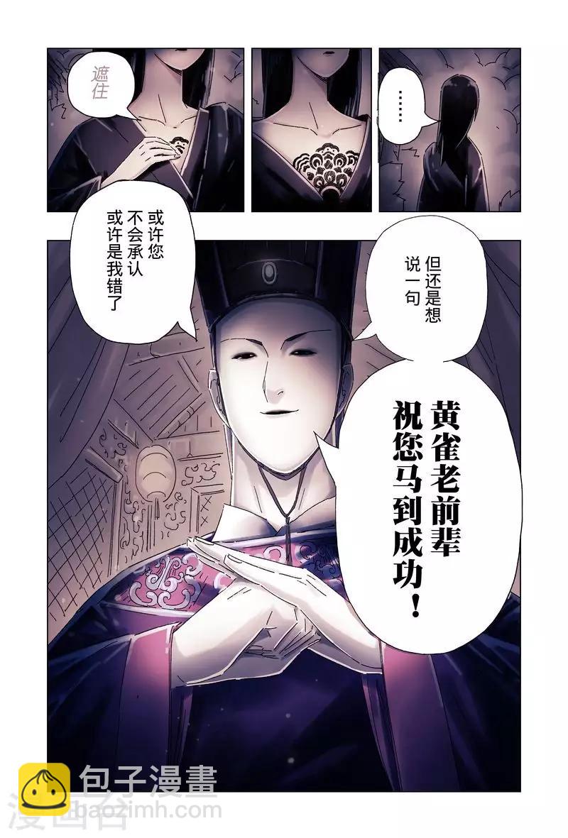 最终话-第192话