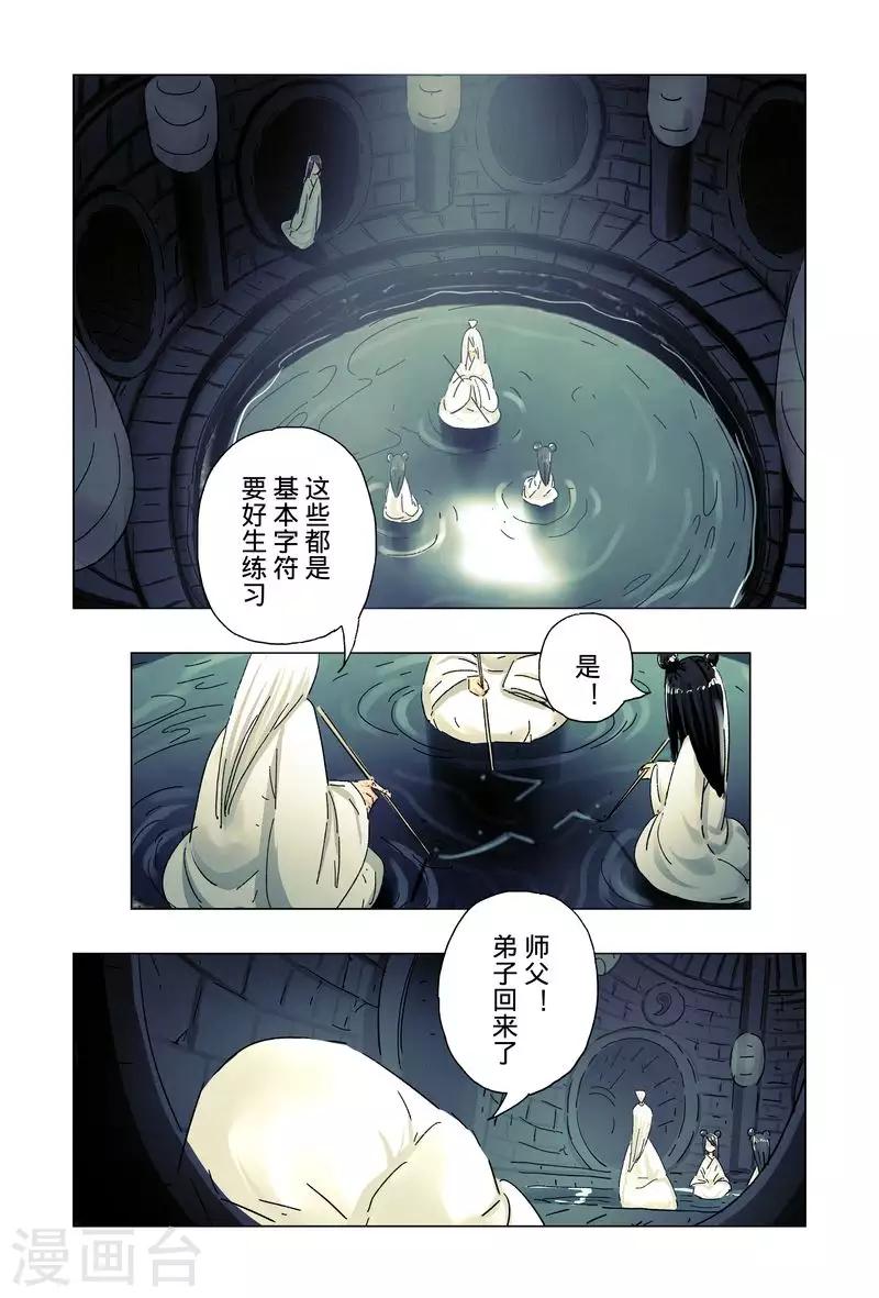 最终话-第192话