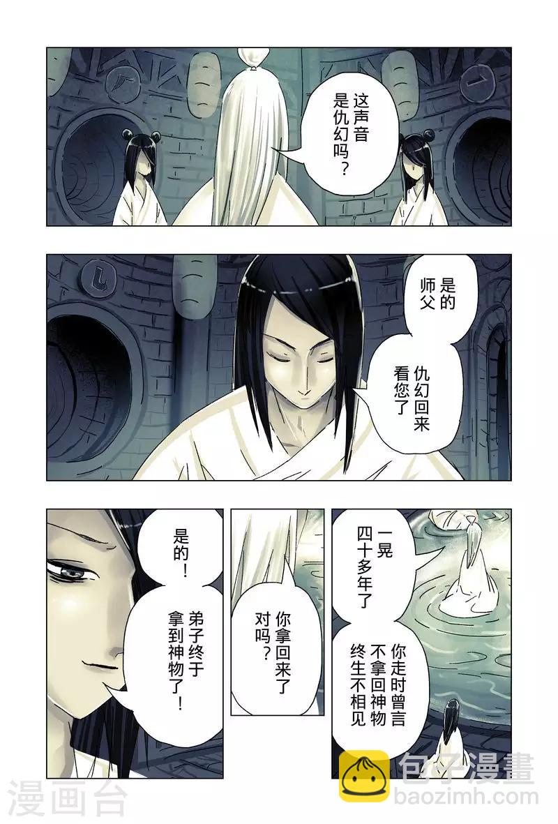 最终话-第192话