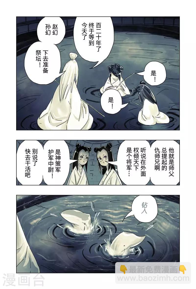 最终话-第192话