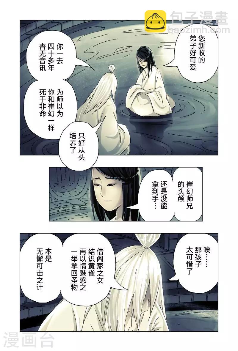 最终话-第192话