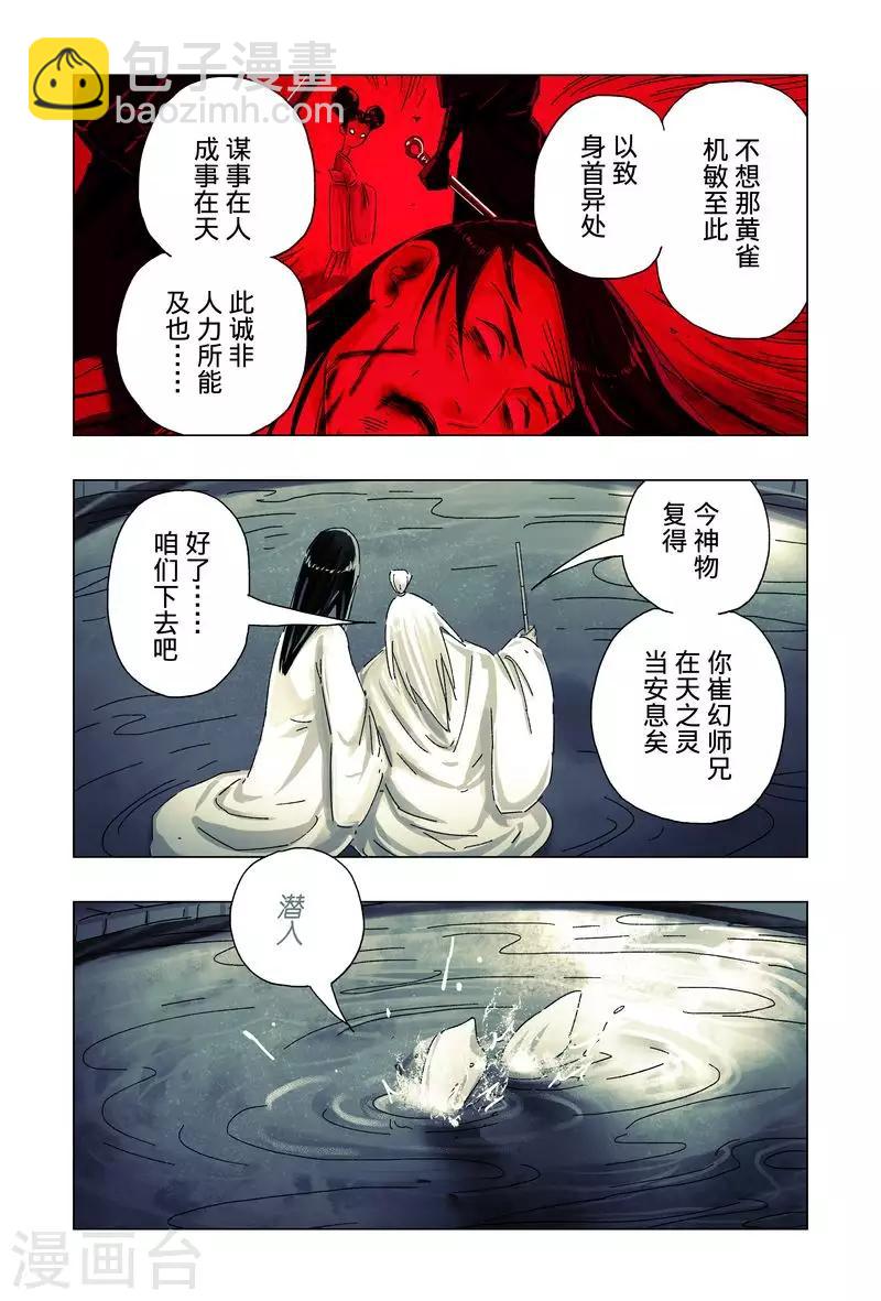 最终话-第192话