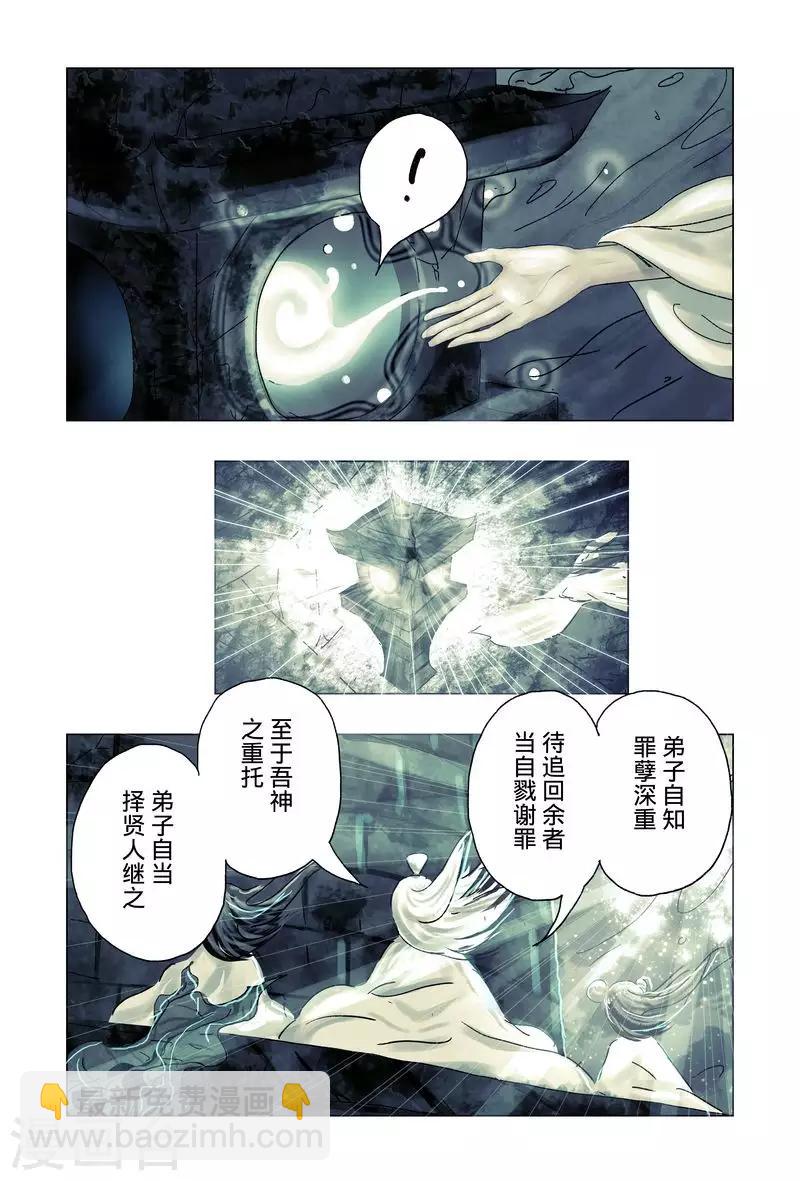 最终话-第192话