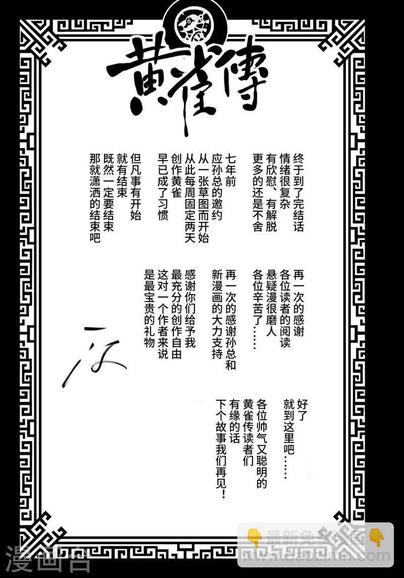 最终话-第192话