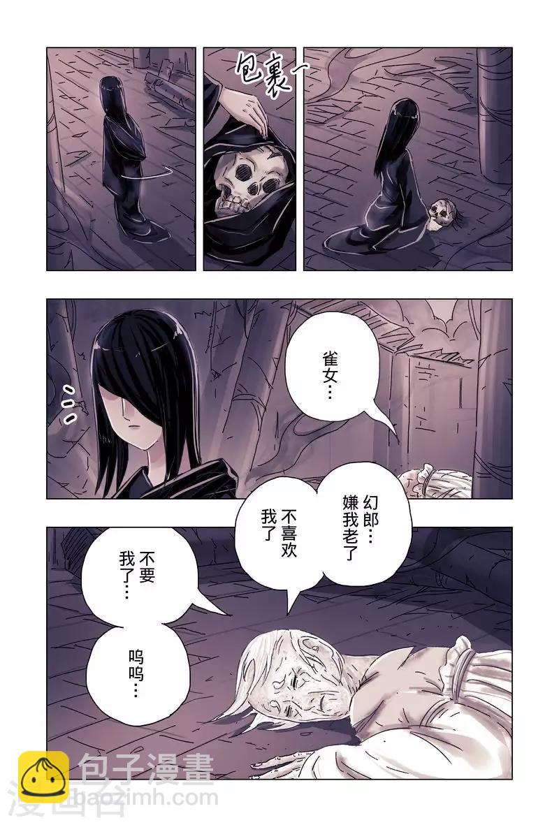 最终话-第192话